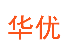 华优