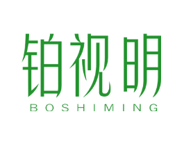 铂视明