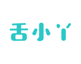 舌小丫
