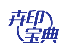 卉印宝典