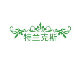 特兰克斯