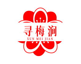 寻梅涧