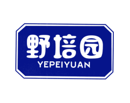 野培园
