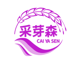 采芽森