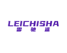 雷驰鲨