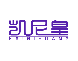 凯尼皇