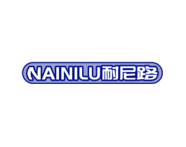 耐尼路