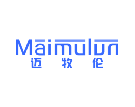 迈牧伦