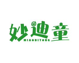 妙迪童
