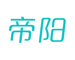 帝阳