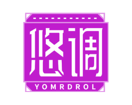 悠调 YOMRDROL