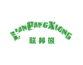 联邦熊