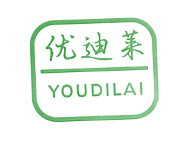 优迪莱
