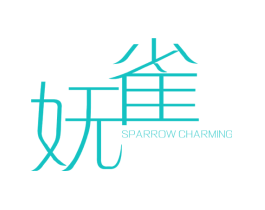 妩雀 SPARROW CHARMING