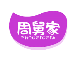 周舅家