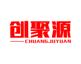 创聚源