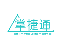 掌捷通