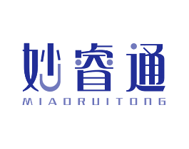 妙睿通