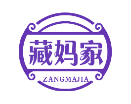 藏妈家