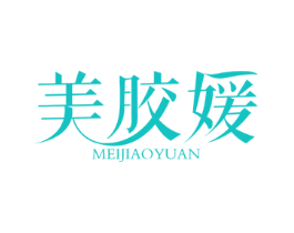 美胶媛