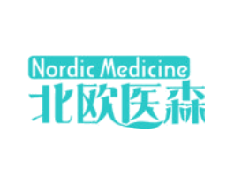 北欧医森 NORDIC MEDICINE