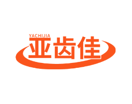 亚齿佳