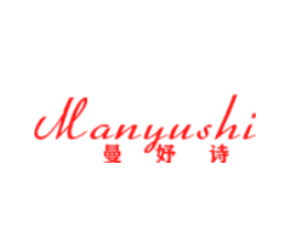 曼妤诗