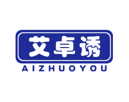 艾卓诱