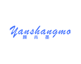 颜尚墨