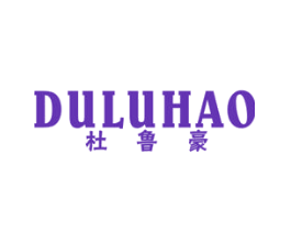 杜鲁豪