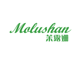 茉露姗