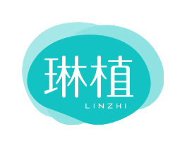 琳植