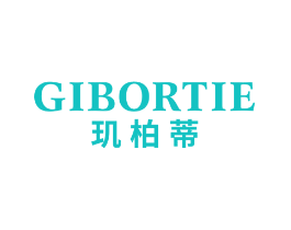 GIBORTIE 玑柏蒂