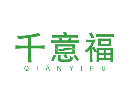 千意福