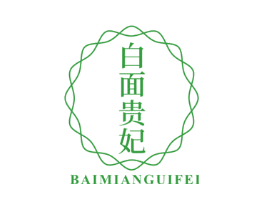 白面贵妃