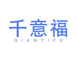 千意福
