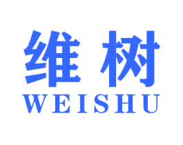 维树