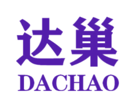 达巢