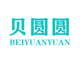 贝圆圆