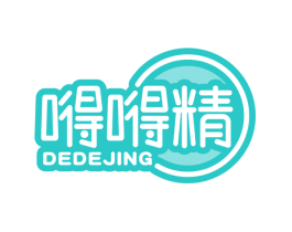 嘚嘚精