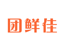 团鲜佳