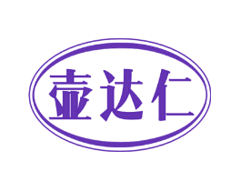 壶达仁