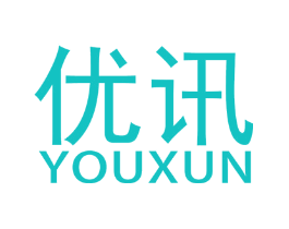 优讯