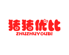 猪猪优比