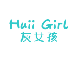 HUII GIRL 灰女孩