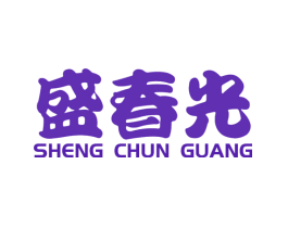 盛春光