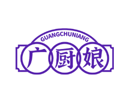 广厨娘