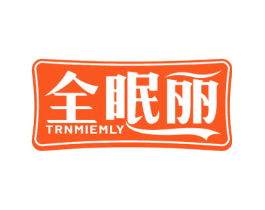 全眠丽 TRNMIEMLY