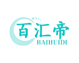 百汇帝