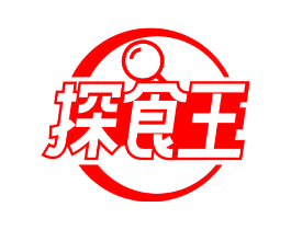 探食王